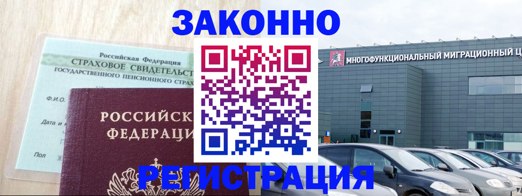 где прописаться в Богородске