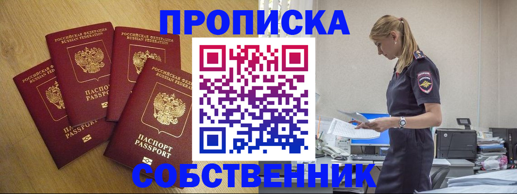 миграционный учет в Богородске