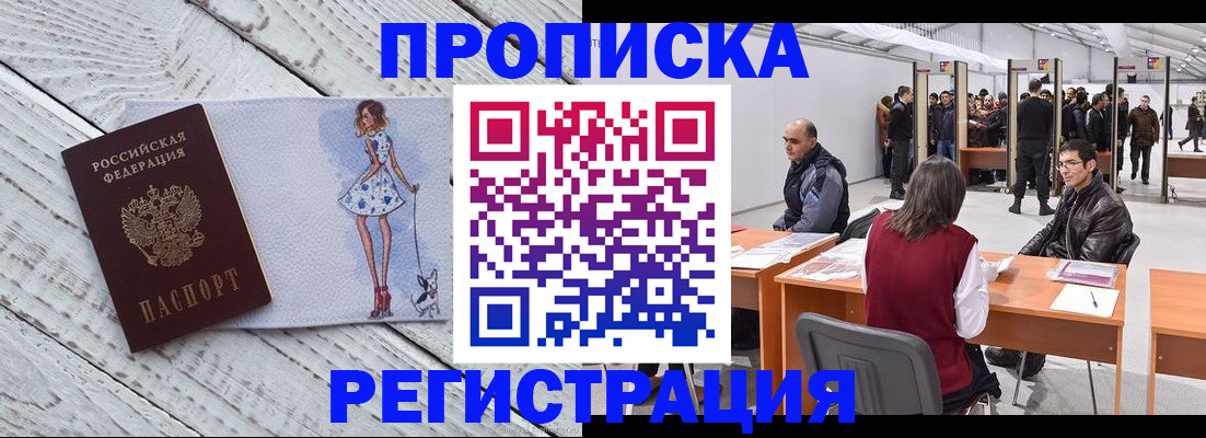 где прописаться в Богородске