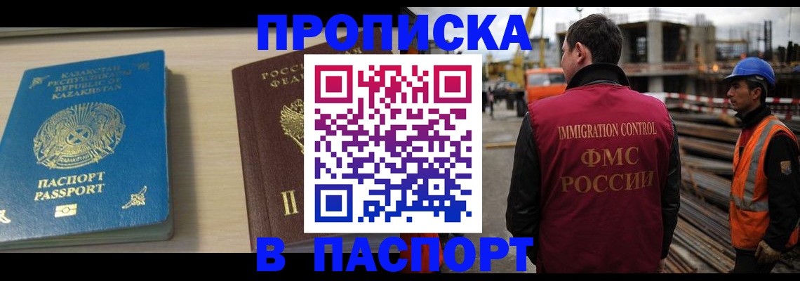 где прописаться в Богородске